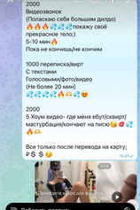 Проститутка Бл@@дс.рабыня virt